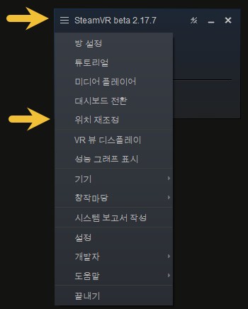 steamvr_recenter